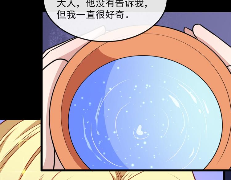 第165话 黑暗往事（上）(1/3)-第170话