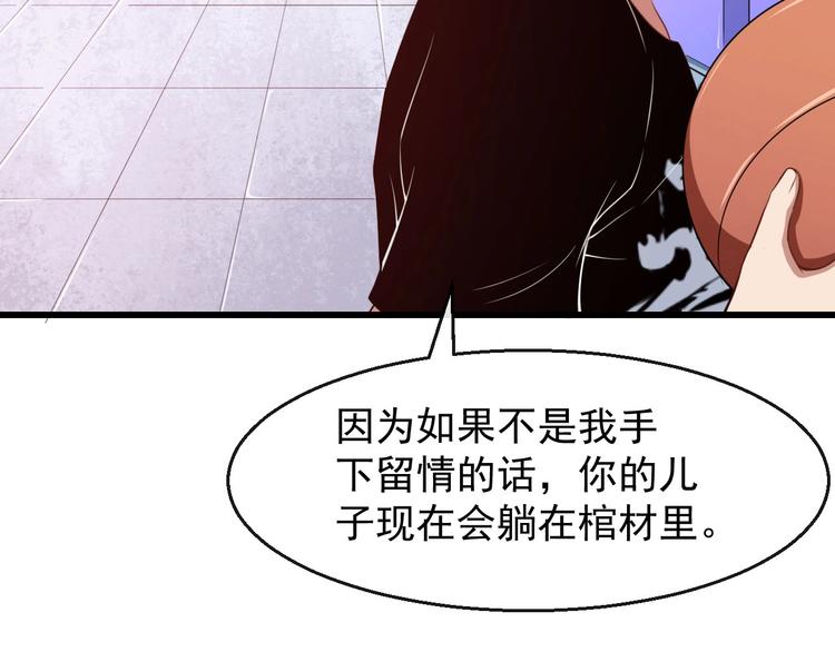 第17话 那我就放心了(1/3)-第18话