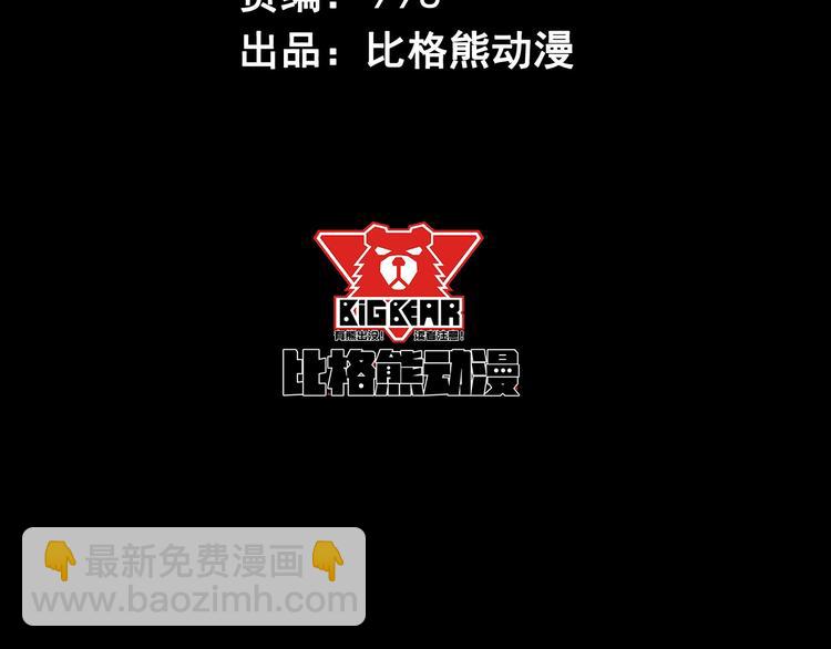 第17话 那我就放心了(1/3)-第18话