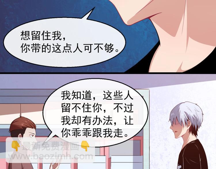 第17话 那我就放心了(1/3)-第18话