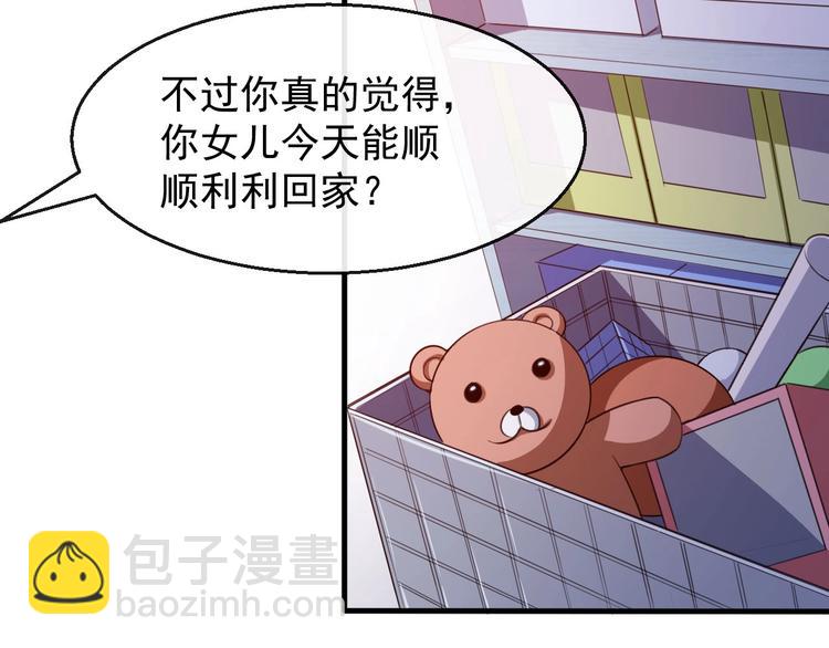 第17话 那我就放心了(1/3)-第18话