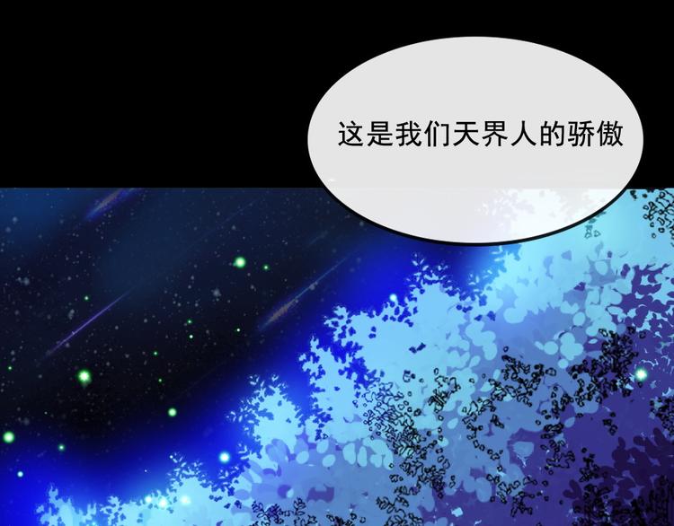 第169话 生命之树(1/3)-第174话