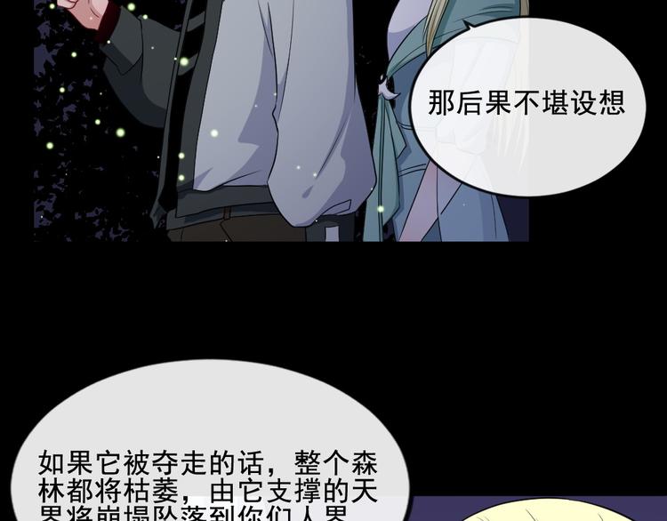 第169话 生命之树(1/3)-第174话