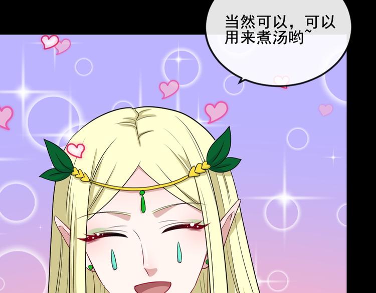 第169话 生命之树(1/3)-第174话