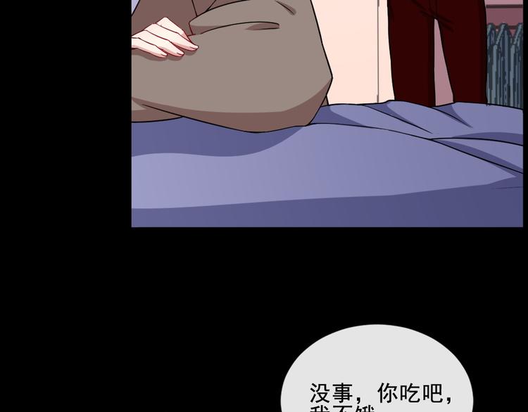 魔尊奶爸 - 第169話 生命之樹(1/3) - 1