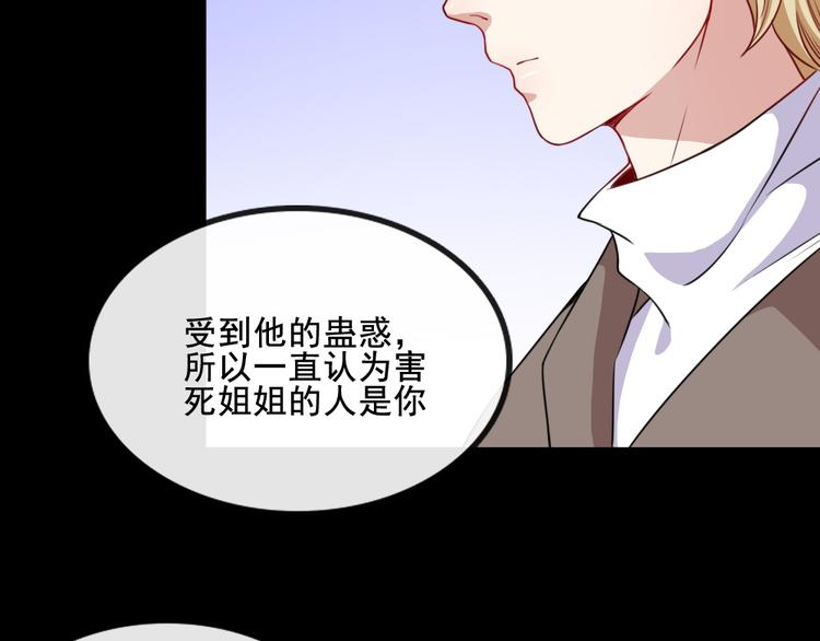 魔尊奶爸 - 第169話 生命之樹(2/3) - 6