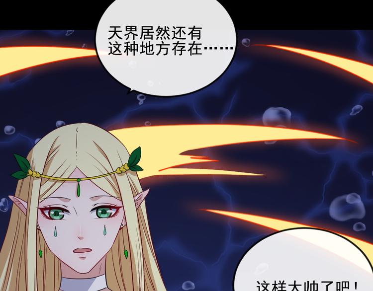 第171话 曾经的天帝(1/3)-第176话