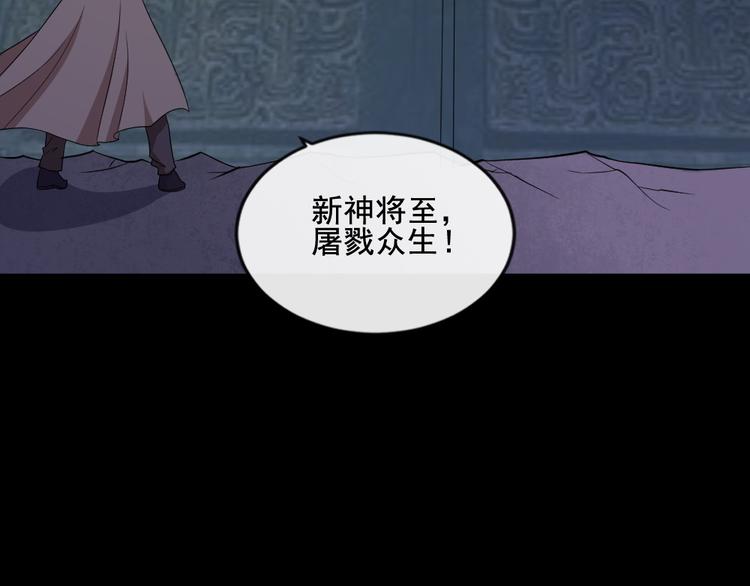 第171话 曾经的天帝(1/3)-第176话
