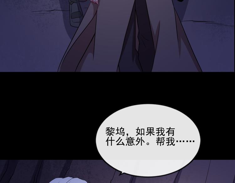 魔尊奶爸 - 第171話 曾經的天帝(2/3) - 6