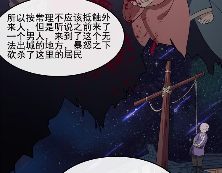 第173话 獠城(1/3)-第178话