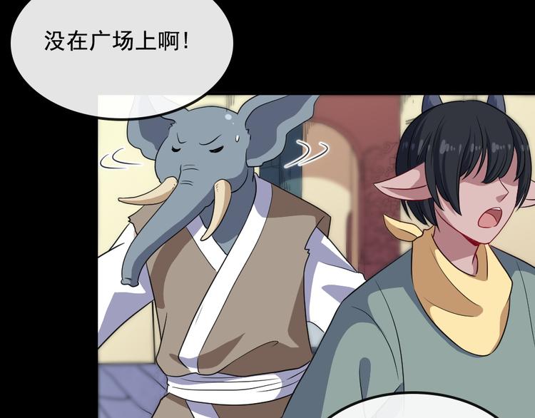 第173话 獠城(1/3)-第178话