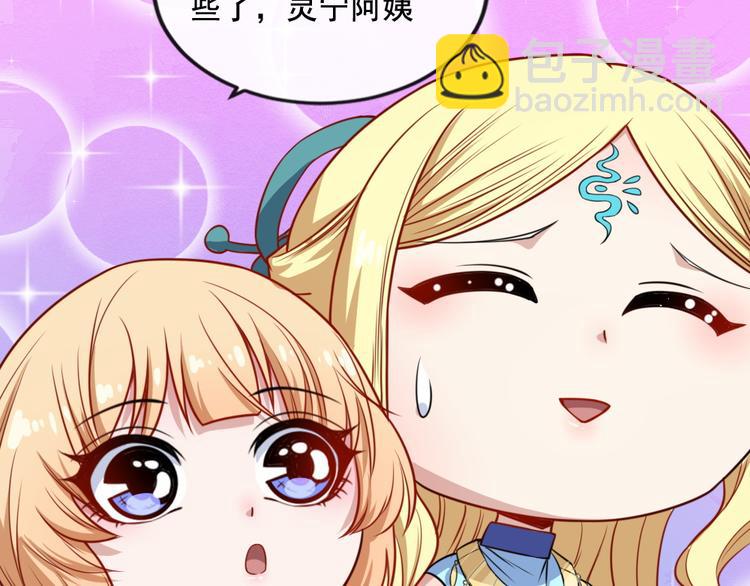 第175话 狂躁的夜辰(1/3)-第180话