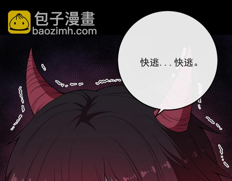 魔尊奶爸 - 第175話 狂躁的夜辰(2/3) - 1