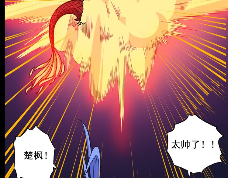 魔尊奶爸 - 第181話 殺不死(1/3) - 1