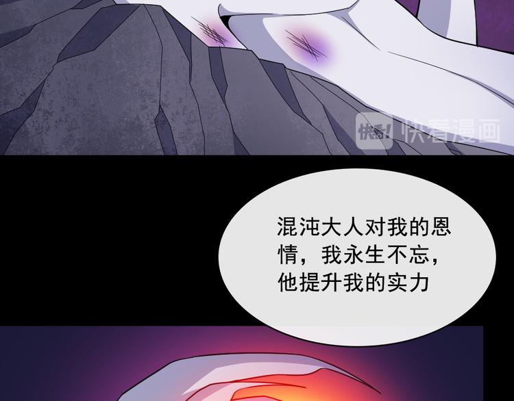 魔尊奶爸 - 第181話 殺不死(2/3) - 4