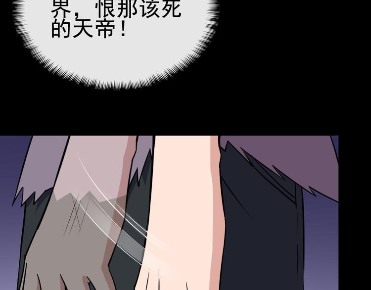 魔尊奶爸 - 第181話 殺不死(2/3) - 5