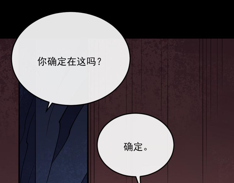 魔尊奶爸 - 第185話 身不由己(1/3) - 1