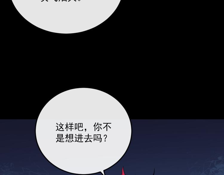 魔尊奶爸 - 第185話 身不由己(1/3) - 3