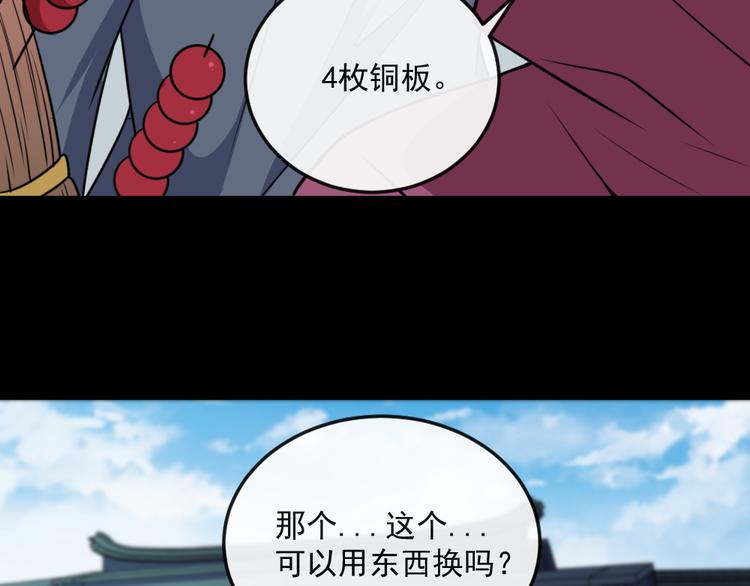 魔尊奶爸 - 第187話 重聚(1/3) - 6