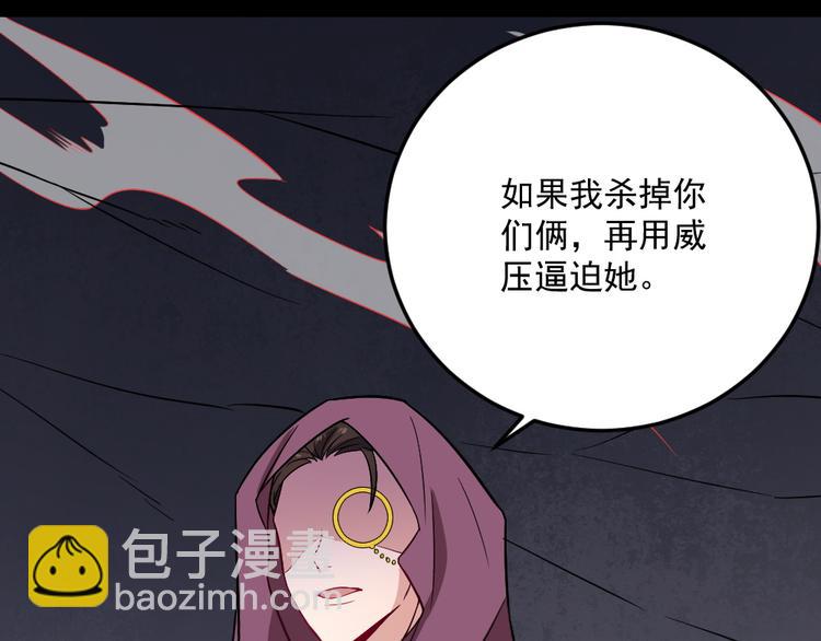 魔尊奶爸 - 第191話 底牌(3/3) - 4