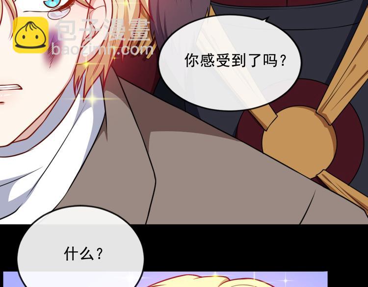 魔尊奶爸 - 第191話 底牌(1/3) - 3