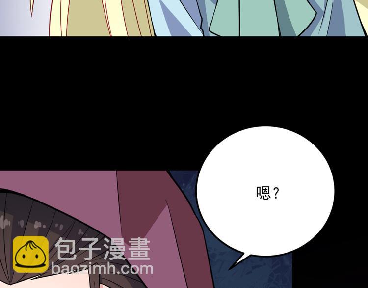 魔尊奶爸 - 第191話 底牌(2/3) - 8