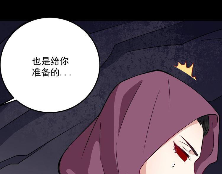 魔尊奶爸 - 第191話 底牌(2/3) - 7