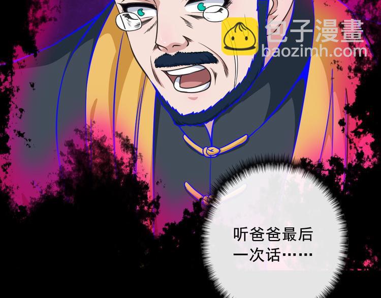 第197话 坠落火海(1/3)-第202话