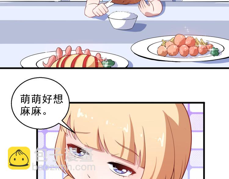 第3话 不要吓到我女儿(1/3)-第4话