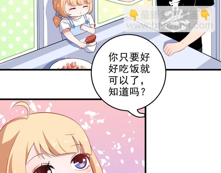 第3话 不要吓到我女儿(1/3)-第4话