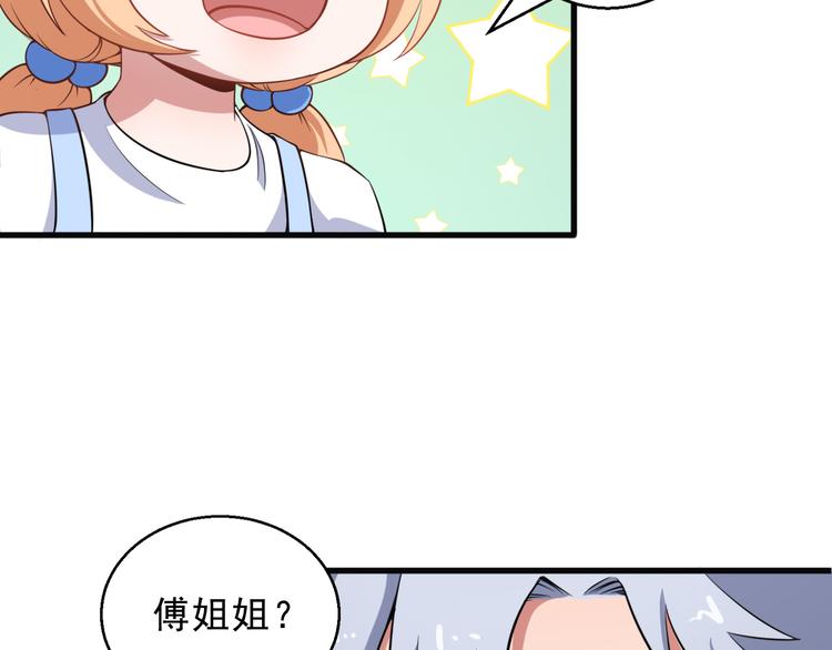 第3话 不要吓到我女儿(1/3)-第4话