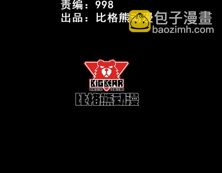 第35话 深入敌营(1/3)-第36话