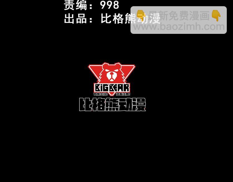 第37话 亲自上门(1/3)-第38话