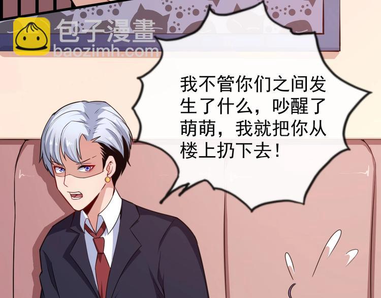 第37话 亲自上门(1/3)-第38话