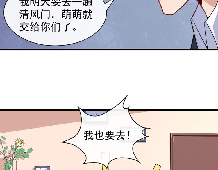 第37话 亲自上门(1/3)-第38话