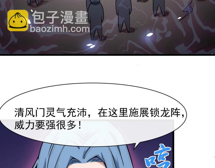 第38话 老夫就是真身(1/3)-第40话