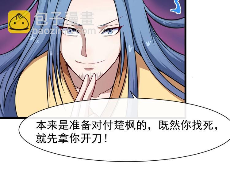 第38话 老夫就是真身(1/3)-第40话