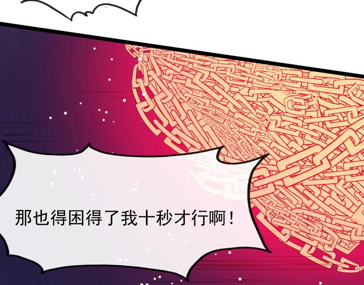 第38话 老夫就是真身(1/3)-第40话