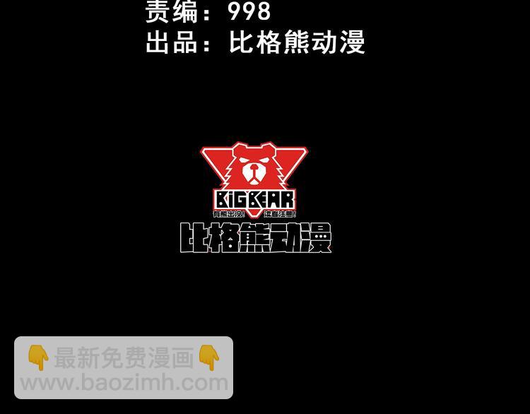 第38话 老夫就是真身(1/3)-第40话