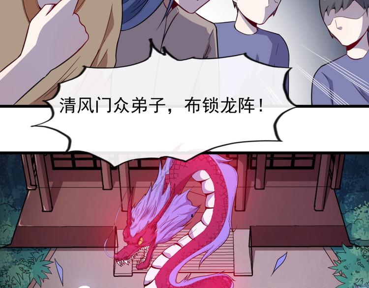 第38话 老夫就是真身(1/3)-第40话