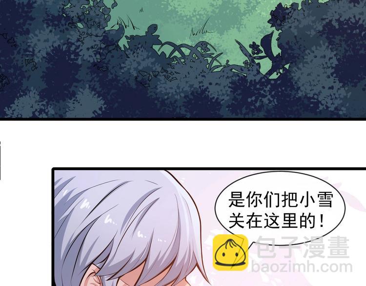 第40话 禁锢术(1/3)-第42话