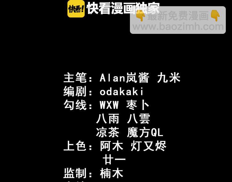 第40话 禁锢术(1/3)-第42话