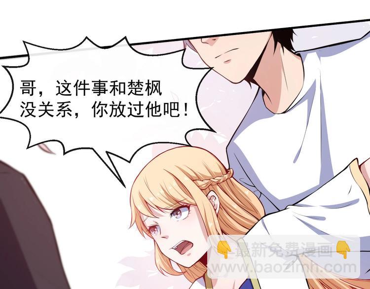 第40话 禁锢术(1/3)-第42话