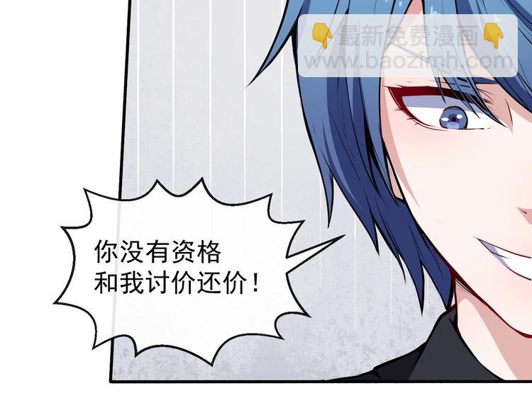 第40话 禁锢术(1/3)-第42话