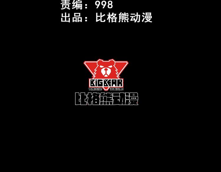 第40话 禁锢术(1/3)-第42话