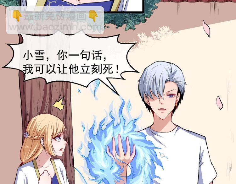 第40话 禁锢术(1/3)-第42话