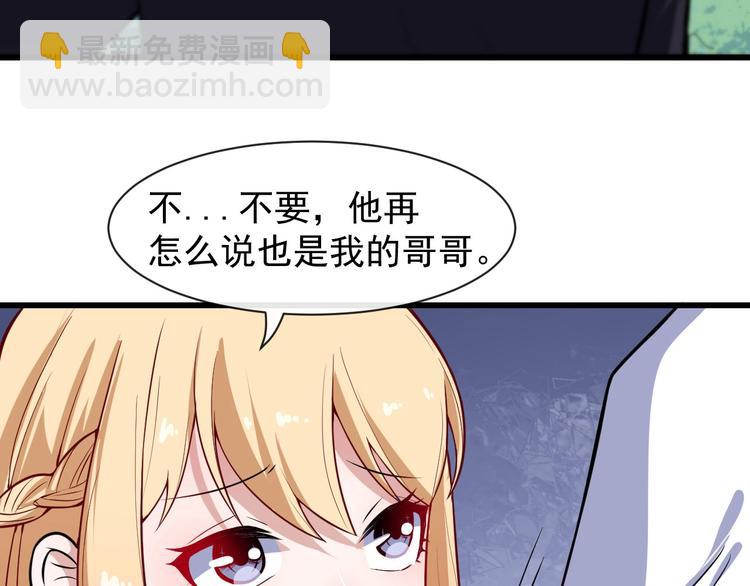 第40话 禁锢术(1/3)-第42话