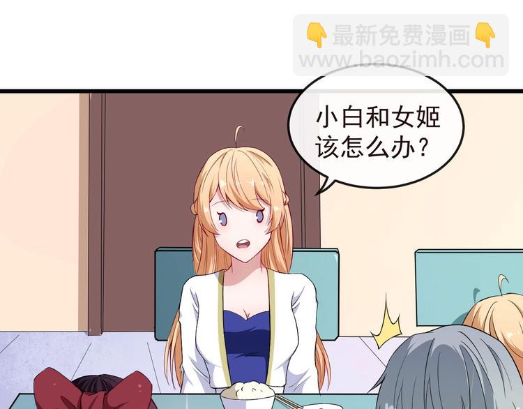 第48话 四大家族(1/3)-第50话