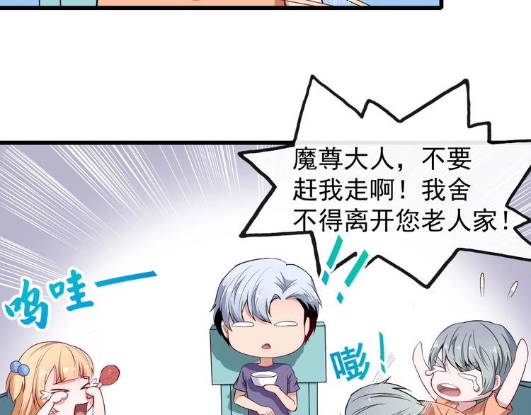 第48话 四大家族(1/3)-第50话