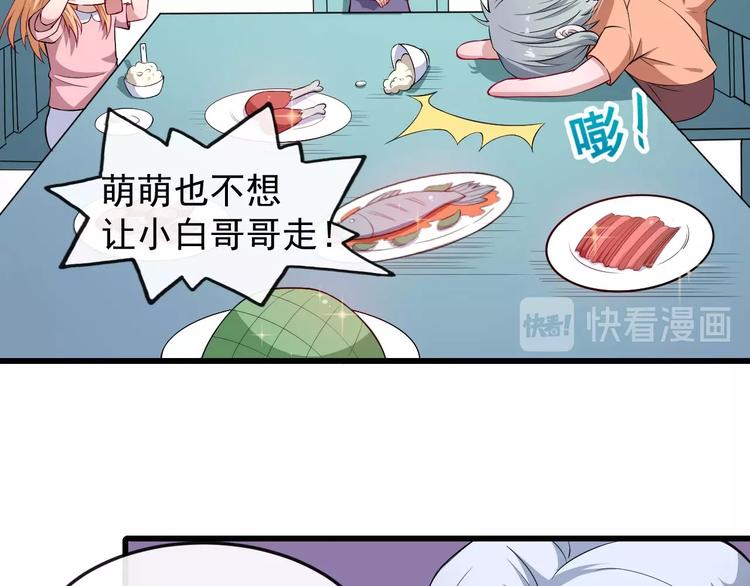 第48话 四大家族(1/3)-第50话